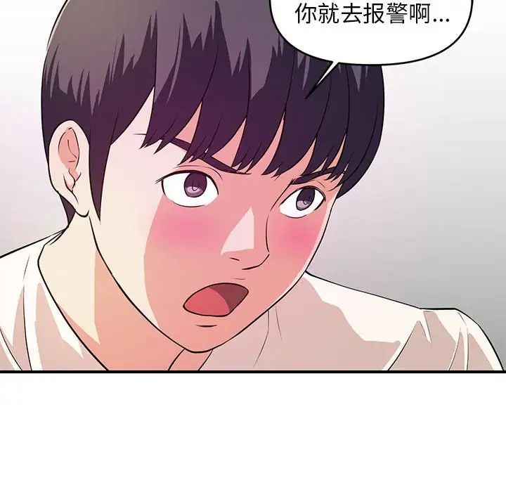 《沉重的学分》漫画最新章节第17话免费下拉式在线观看章节第【99】张图片