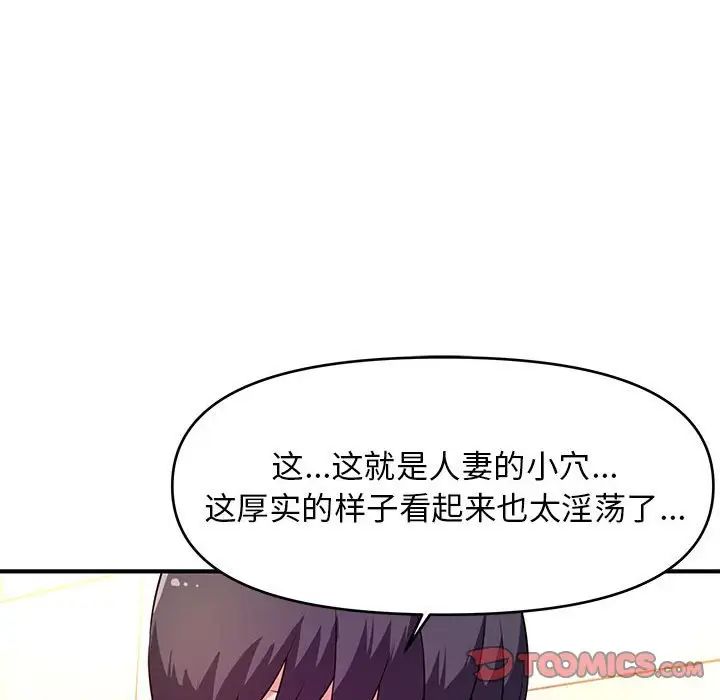 《沉重的学分》漫画最新章节第17话免费下拉式在线观看章节第【106】张图片