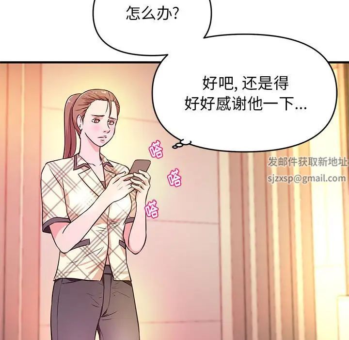 《沉重的学分》漫画最新章节第18话免费下拉式在线观看章节第【93】张图片