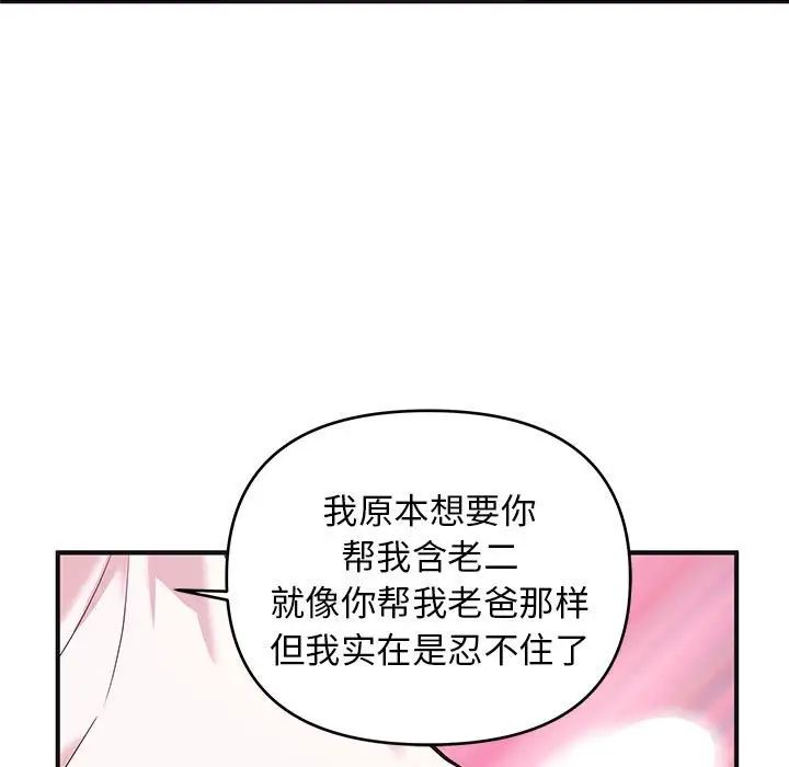 《沉重的学分》漫画最新章节第18话免费下拉式在线观看章节第【29】张图片