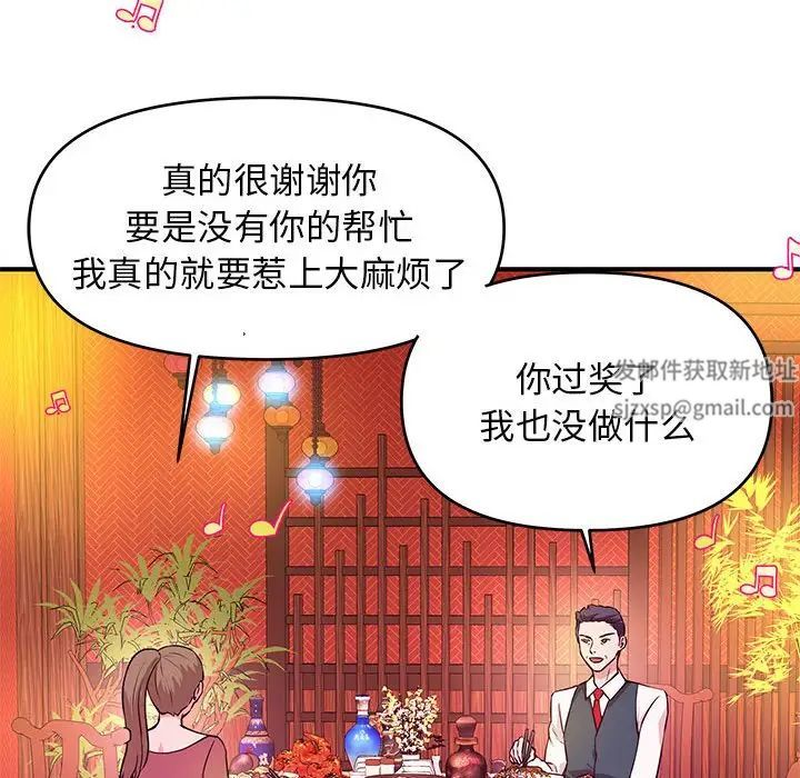 《沉重的学分》漫画最新章节第18话免费下拉式在线观看章节第【96】张图片