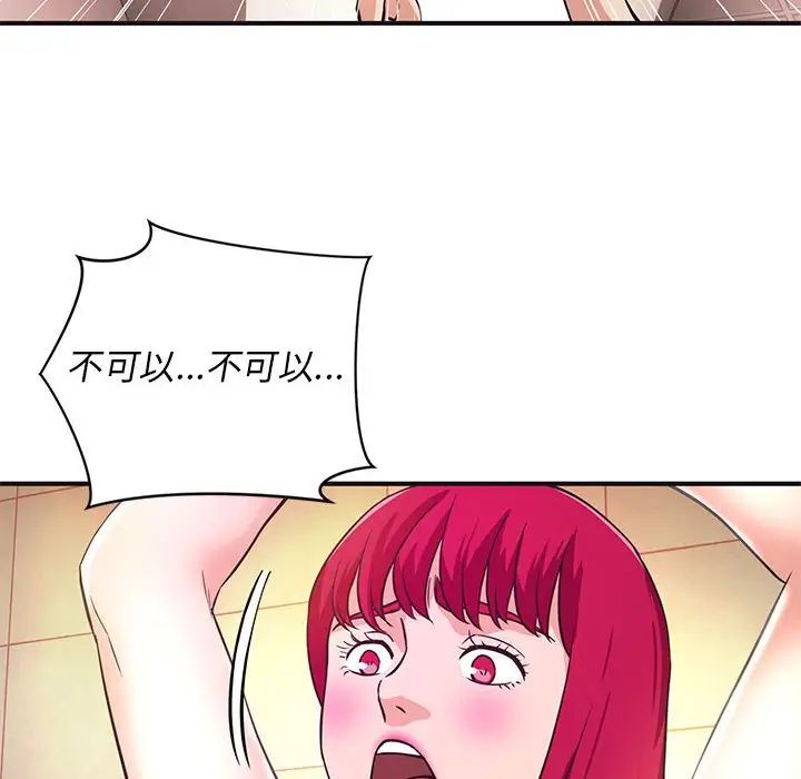 《沉重的学分》漫画最新章节第18话免费下拉式在线观看章节第【36】张图片