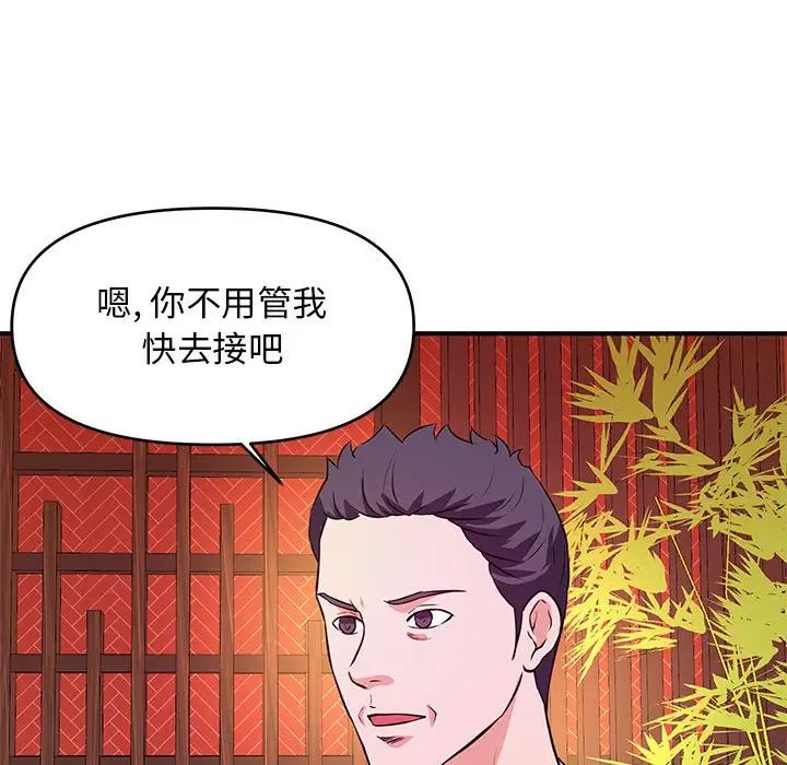 《沉重的学分》漫画最新章节第18话免费下拉式在线观看章节第【101】张图片