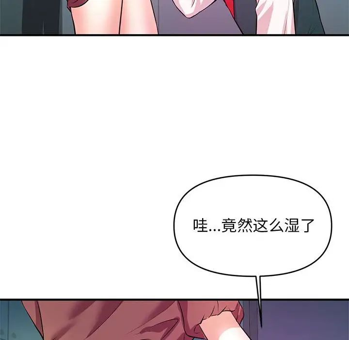 《沉重的学分》漫画最新章节第19话免费下拉式在线观看章节第【40】张图片