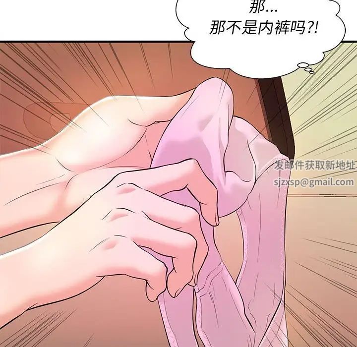 《沉重的学分》漫画最新章节第20话免费下拉式在线观看章节第【33】张图片