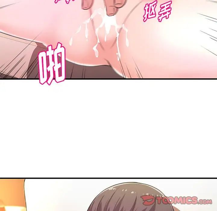 《沉重的学分》漫画最新章节第20话免费下拉式在线观看章节第【46】张图片