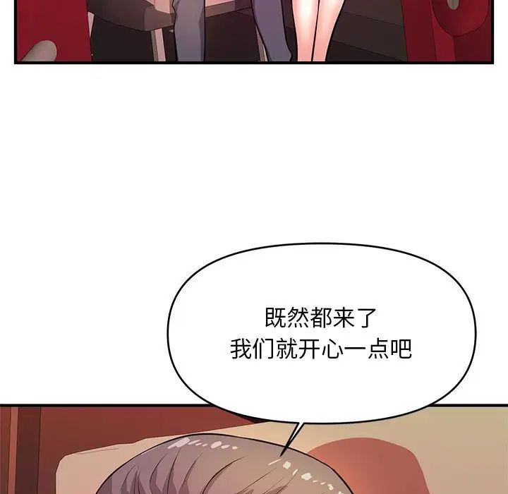 《沉重的学分》漫画最新章节第20话免费下拉式在线观看章节第【5】张图片