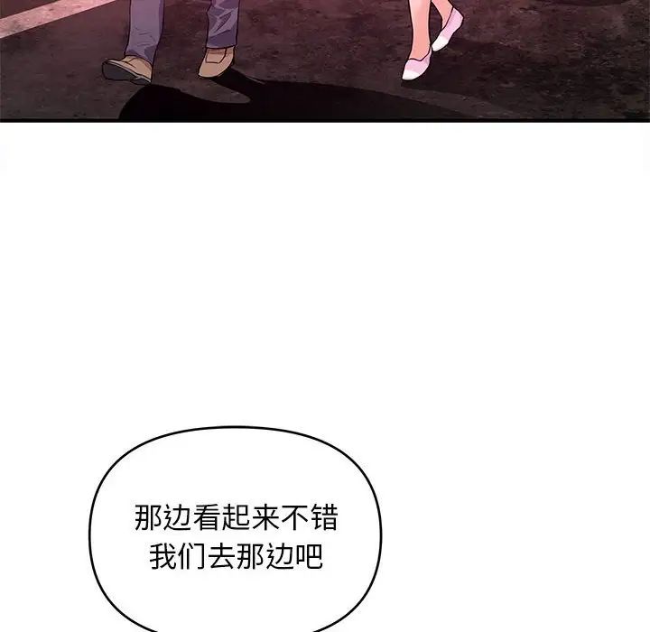 《沉重的学分》漫画最新章节第20话免费下拉式在线观看章节第【67】张图片