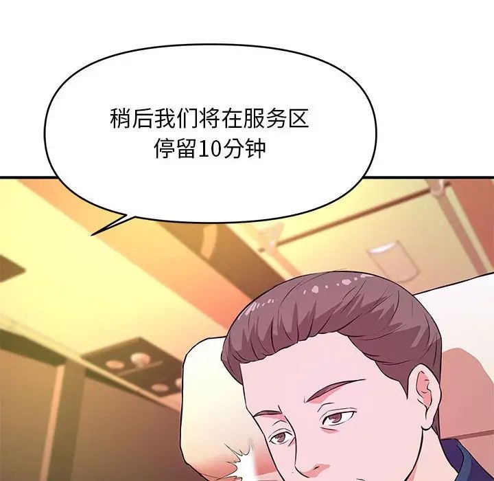 《沉重的学分》漫画最新章节第20话免费下拉式在线观看章节第【57】张图片