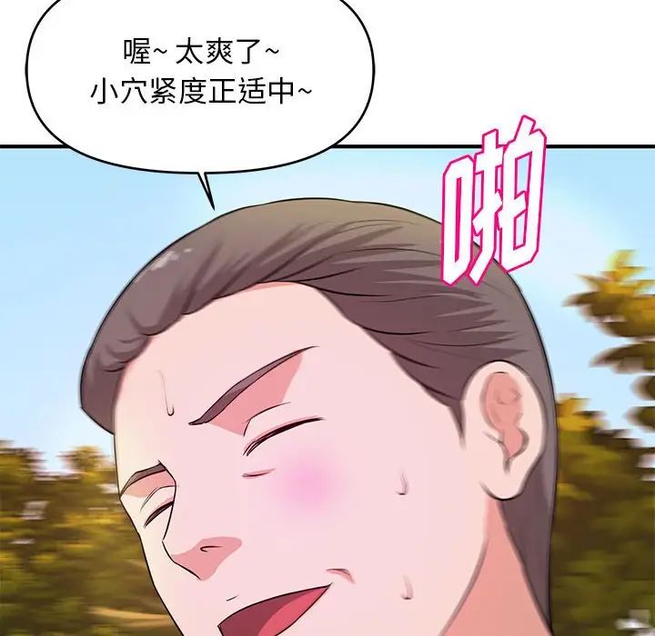 《沉重的学分》漫画最新章节第20话免费下拉式在线观看章节第【105】张图片