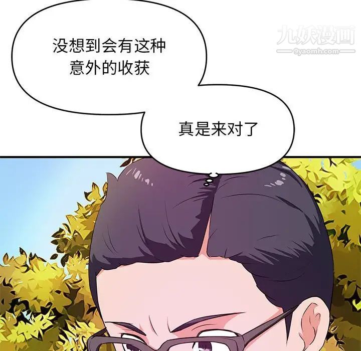 《沉重的学分》漫画最新章节第22话免费下拉式在线观看章节第【69】张图片