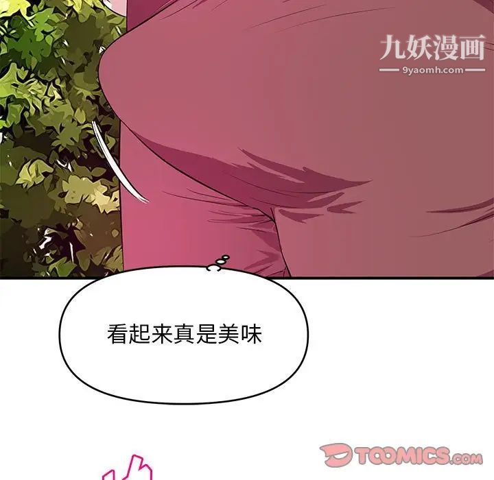 《沉重的学分》漫画最新章节第22话免费下拉式在线观看章节第【54】张图片