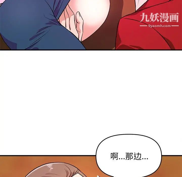 《沉重的学分》漫画最新章节第22话免费下拉式在线观看章节第【5】张图片