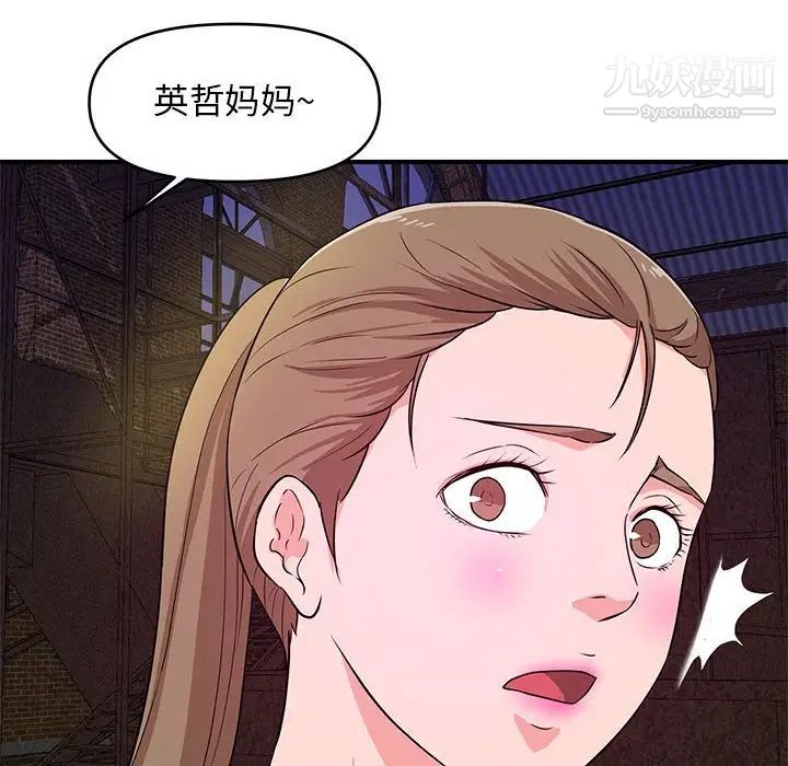 《沉重的学分》漫画最新章节第22话免费下拉式在线观看章节第【107】张图片