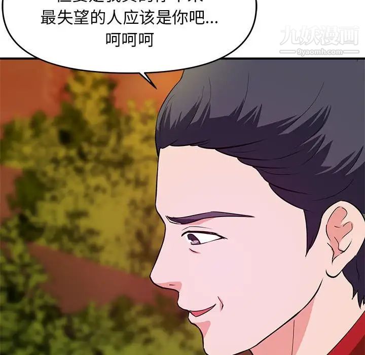 《沉重的学分》漫画最新章节第22话免费下拉式在线观看章节第【27】张图片