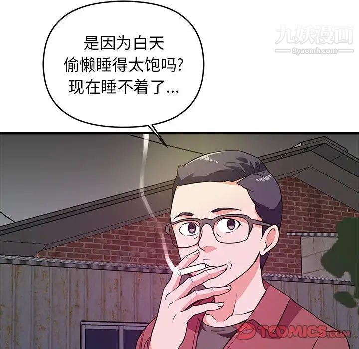 《沉重的学分》漫画最新章节第22话免费下拉式在线观看章节第【98】张图片