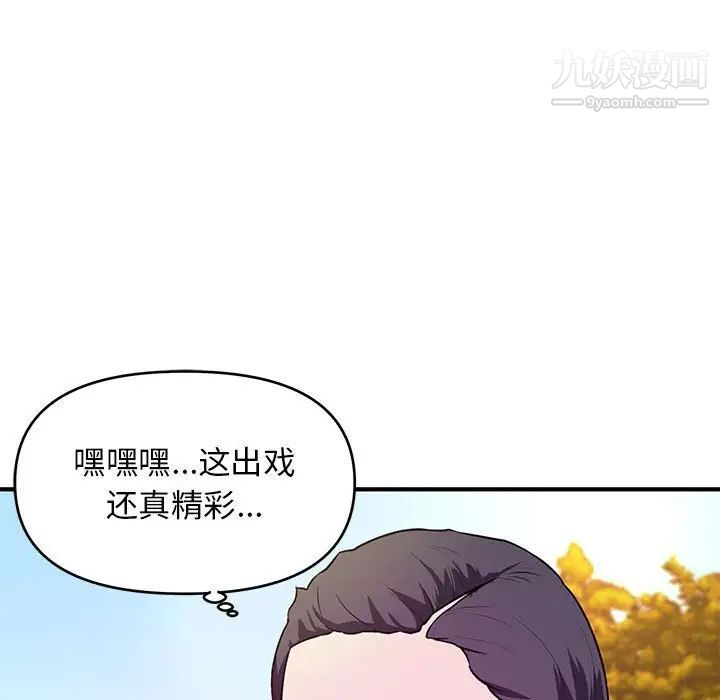 《沉重的学分》漫画最新章节第22话免费下拉式在线观看章节第【19】张图片