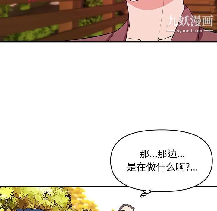 《沉重的学分》漫画最新章节第22话免费下拉式在线观看章节第【17】张图片