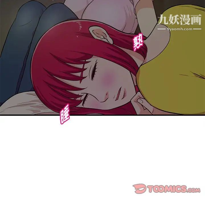 《沉重的学分》漫画最新章节第22话免费下拉式在线观看章节第【94】张图片