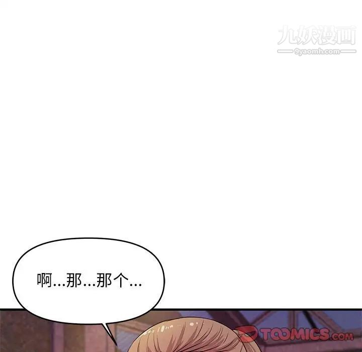 《沉重的学分》漫画最新章节第22话免费下拉式在线观看章节第【110】张图片