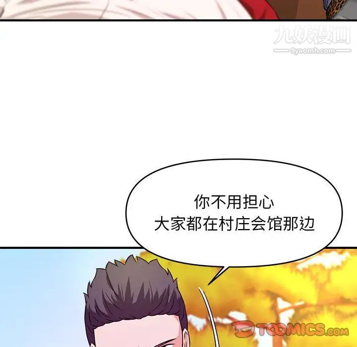 《沉重的学分》漫画最新章节第22话免费下拉式在线观看章节第【22】张图片