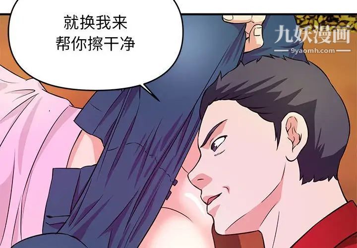 《沉重的学分》漫画最新章节第22话免费下拉式在线观看章节第【4】张图片