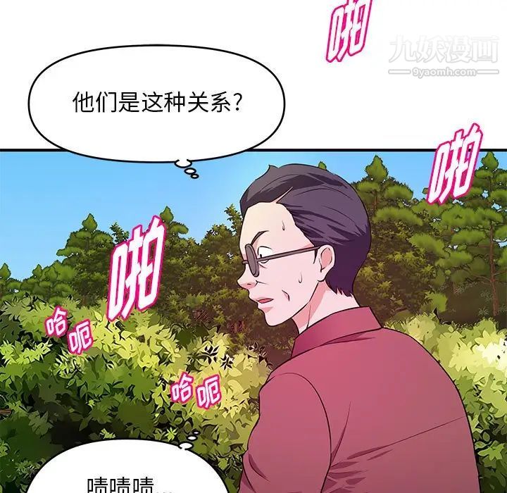 《沉重的学分》漫画最新章节第22话免费下拉式在线观看章节第【52】张图片