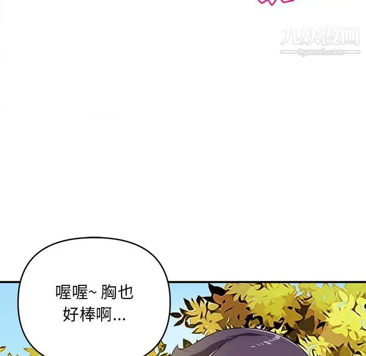 《沉重的学分》漫画最新章节第22话免费下拉式在线观看章节第【67】张图片