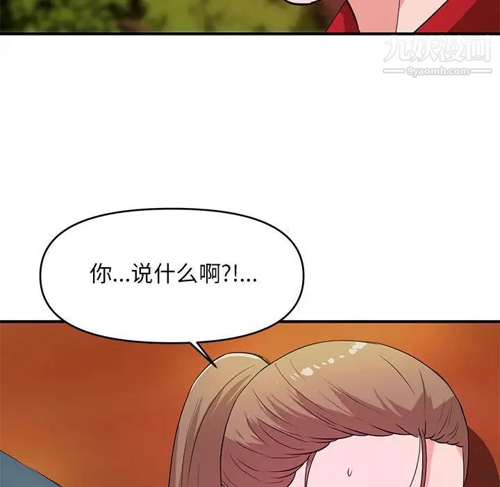 《沉重的学分》漫画最新章节第22话免费下拉式在线观看章节第【28】张图片