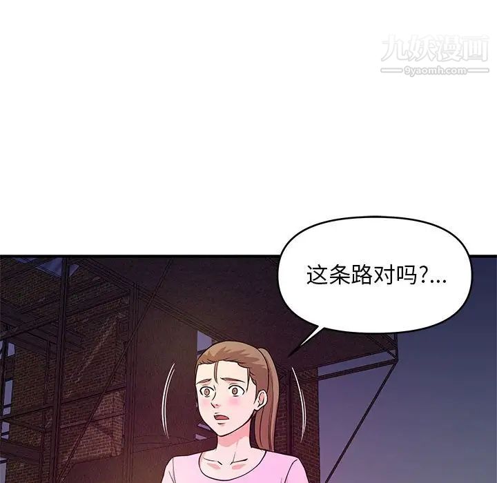 《沉重的学分》漫画最新章节第22话免费下拉式在线观看章节第【105】张图片