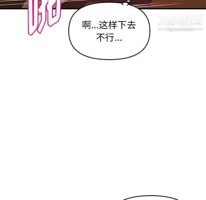 《沉重的学分》漫画最新章节第22话免费下拉式在线观看章节第【41】张图片