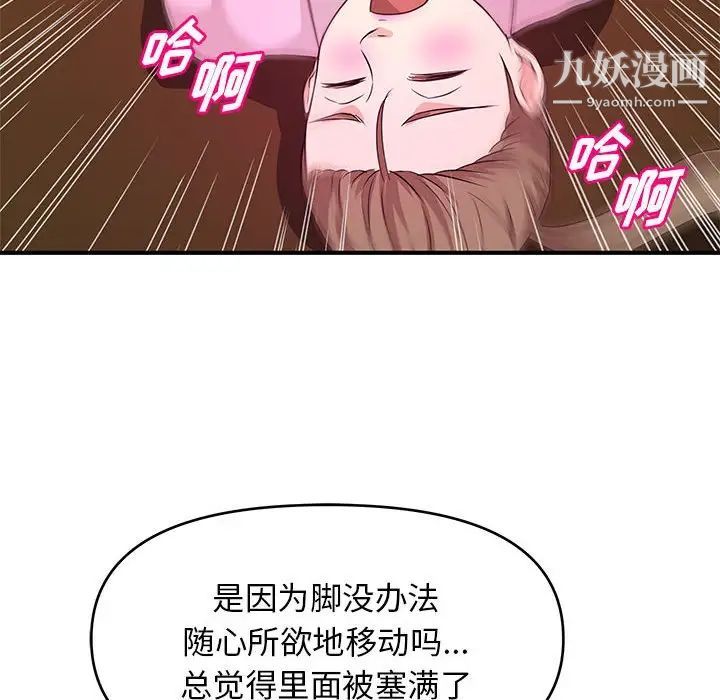 《沉重的学分》漫画最新章节第22话免费下拉式在线观看章节第【39】张图片