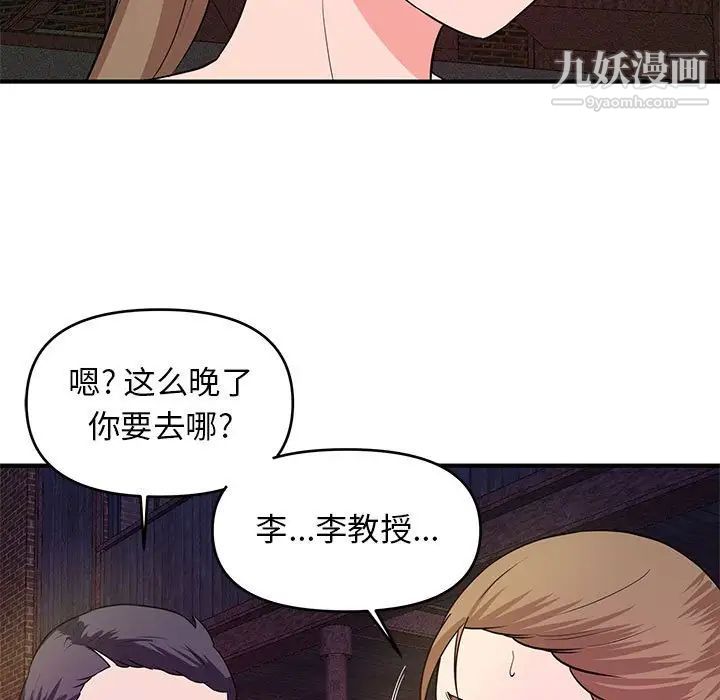 《沉重的学分》漫画最新章节第22话免费下拉式在线观看章节第【108】张图片