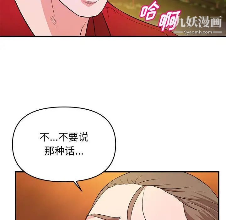 《沉重的学分》漫画最新章节第22话免费下拉式在线观看章节第【43】张图片