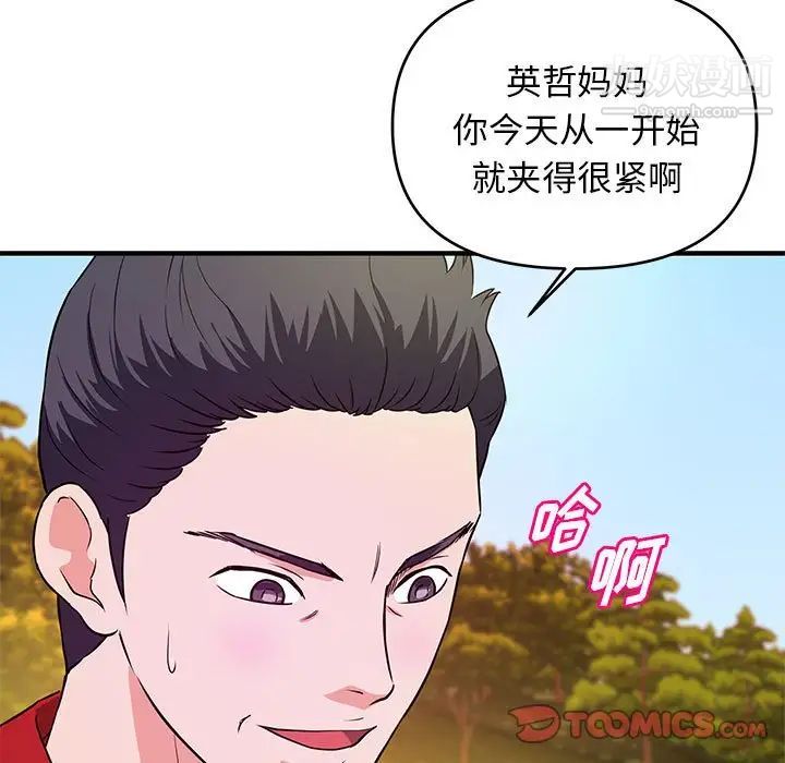 《沉重的学分》漫画最新章节第22话免费下拉式在线观看章节第【42】张图片