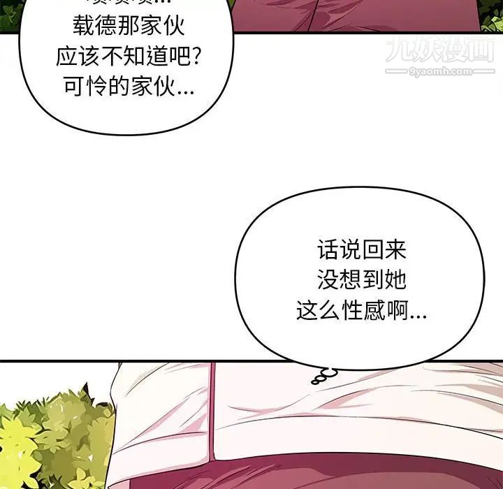 《沉重的学分》漫画最新章节第22话免费下拉式在线观看章节第【53】张图片