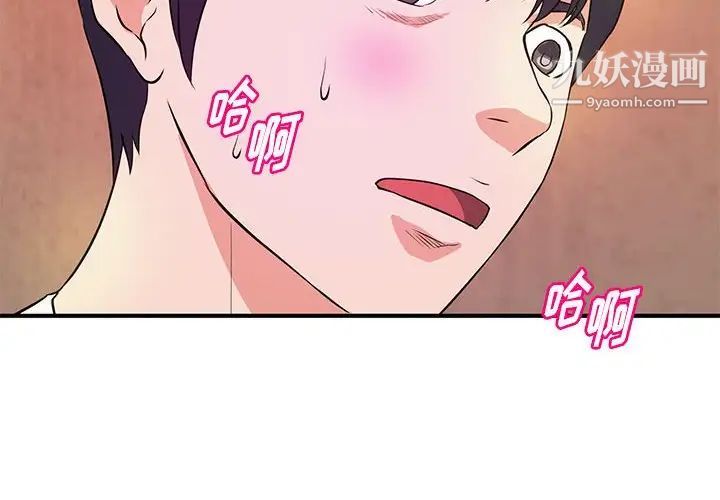 《沉重的学分》漫画最新章节第26话免费下拉式在线观看章节第【4】张图片