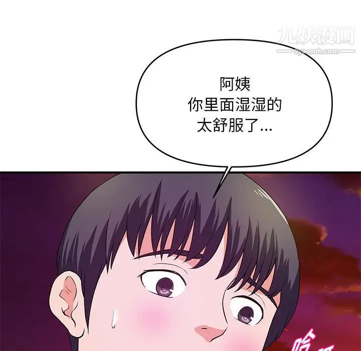 《沉重的学分》漫画最新章节第26话免费下拉式在线观看章节第【79】张图片