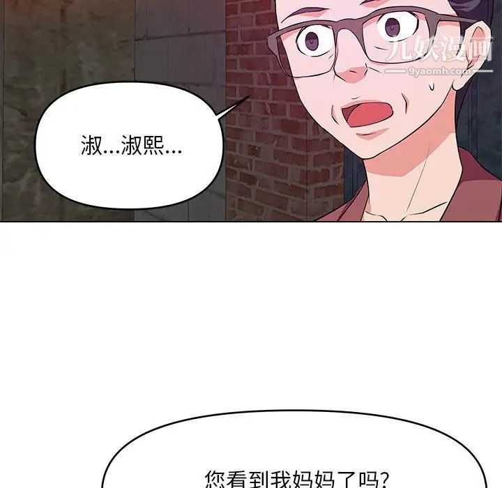 《沉重的学分》漫画最新章节第26话免费下拉式在线观看章节第【57】张图片