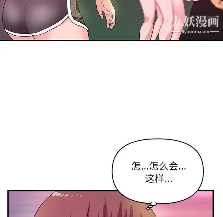 《沉重的学分》漫画最新章节第26话免费下拉式在线观看章节第【89】张图片