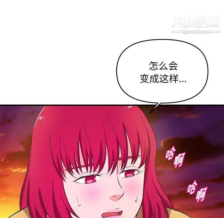 《沉重的学分》漫画最新章节第26话免费下拉式在线观看章节第【29】张图片