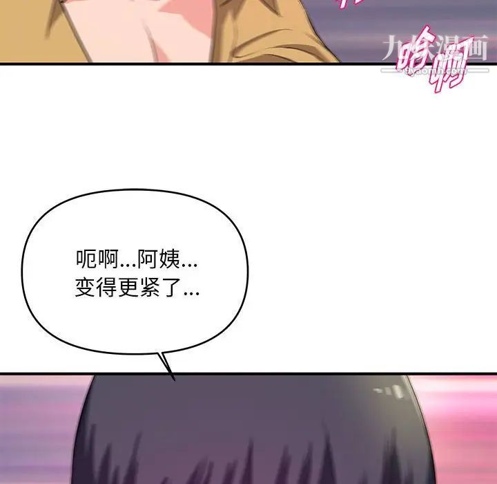 《沉重的学分》漫画最新章节第26话免费下拉式在线观看章节第【96】张图片