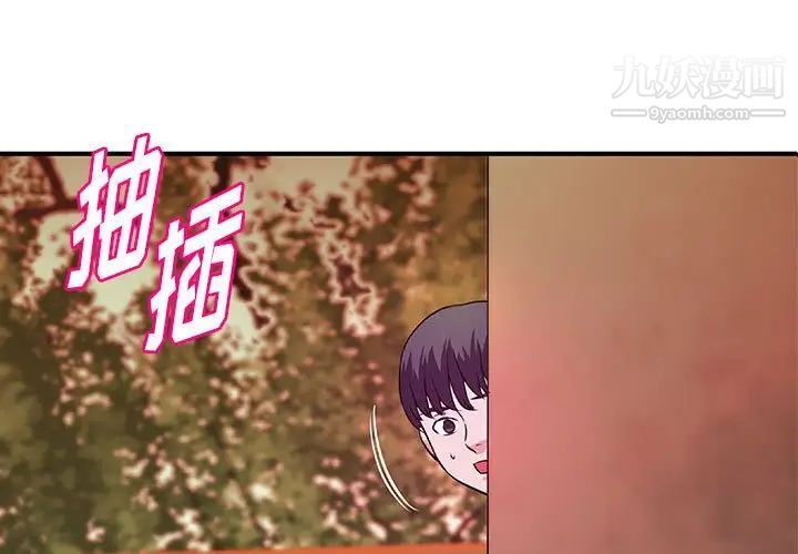 《沉重的学分》漫画最新章节第26话免费下拉式在线观看章节第【1】张图片