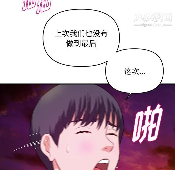 《沉重的学分》漫画最新章节第26话免费下拉式在线观看章节第【48】张图片