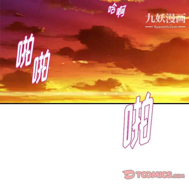 《沉重的学分》漫画最新章节第26话免费下拉式在线观看章节第【110】张图片