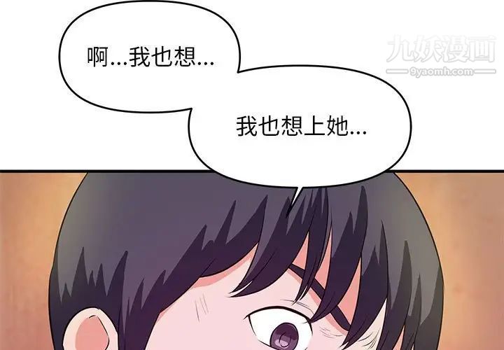 《沉重的学分》漫画最新章节第26话免费下拉式在线观看章节第【3】张图片