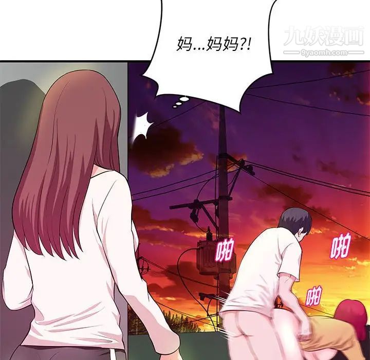 《沉重的学分》漫画最新章节第26话免费下拉式在线观看章节第【88】张图片