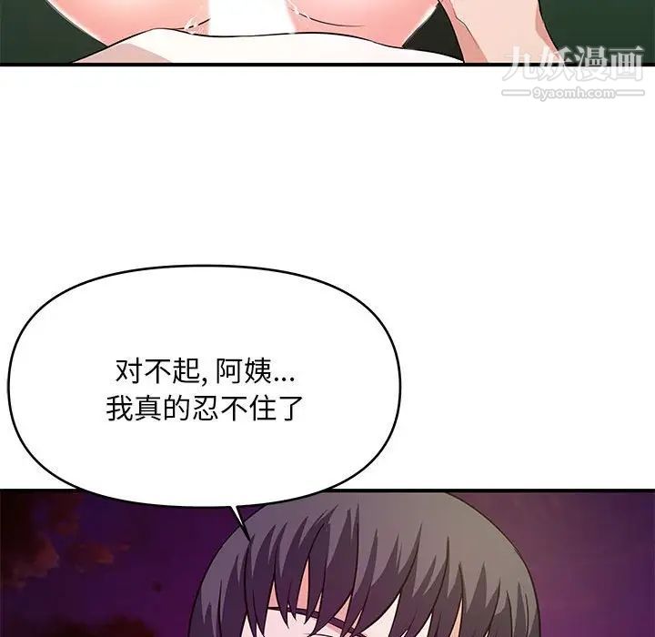 《沉重的学分》漫画最新章节第26话免费下拉式在线观看章节第【41】张图片