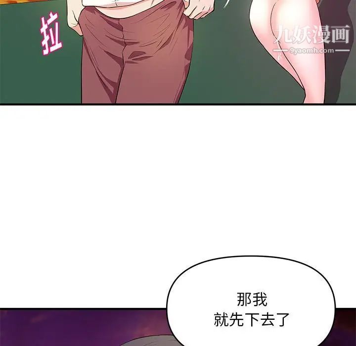 《沉重的学分》漫画最新章节第26话免费下拉式在线观看章节第【25】张图片