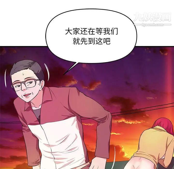 《沉重的学分》漫画最新章节第26话免费下拉式在线观看章节第【24】张图片